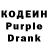 Кодеин Purple Drank Shurik Vohidov