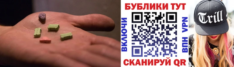 Ecstasy DUBAI Купить где Омск