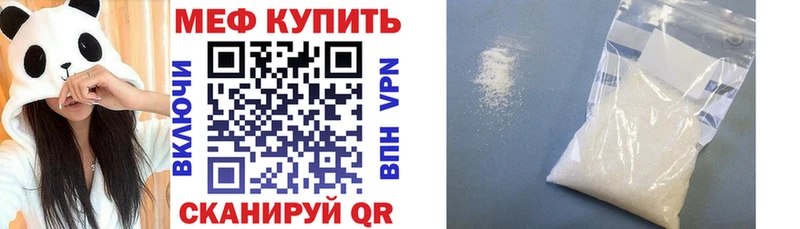 МЯУ-МЯУ мука  Купить закладки  Омск 